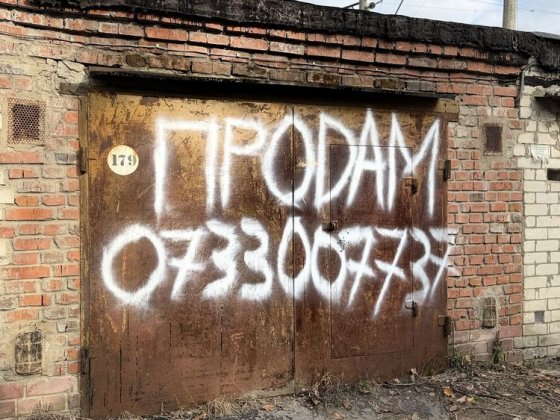 Продам гараж із подвійною ямою та підвалом, Район- Подусівка, по вул. Івана Сірка, ГСК №43 Чернигов