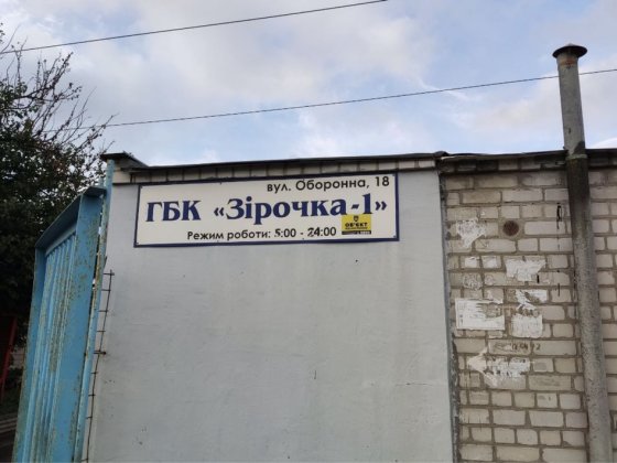 Продам Під СТО,СКЛАД Черкассы