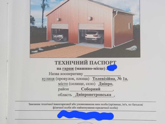 Капитальный гараж бокс с коммуникациями Телевизионная, 1
