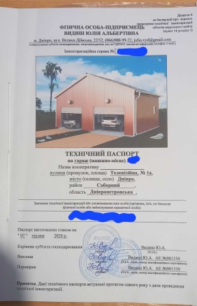 Капитальный гараж бокс с коммуникациями Телевизионная, 1 - фото 1