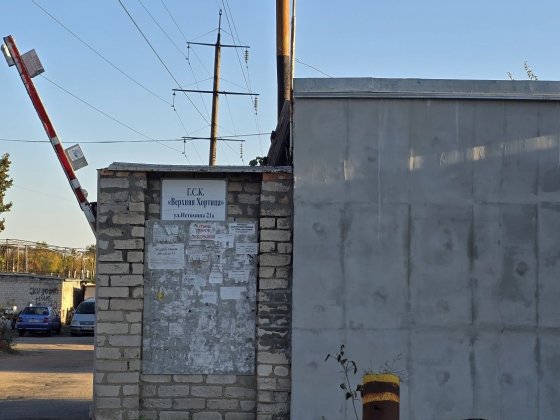 продам гараж ГСК Верхняя хортица на Истомина 2а Запорожье