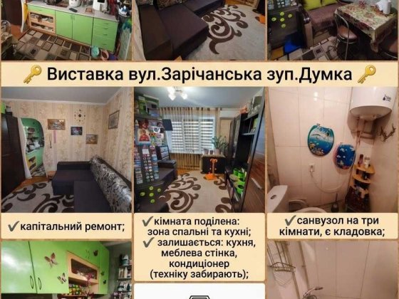 ТОП ! Кімната на Виставці / капітальний ремонт \ зручний поверх ! Хмельницкий