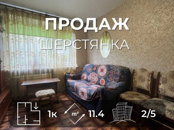 Продаж кімната в гуртожитку, Чернігів, Шерстянка. LD Чернигов